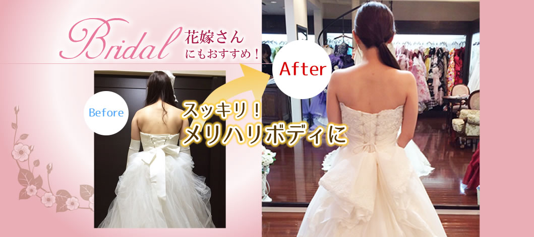 女性専用加圧トレーニングススタジオBiplusBeauty