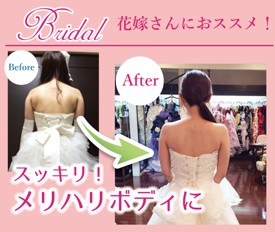 女性専用加圧トレーニングススタジオBiplusBeauty