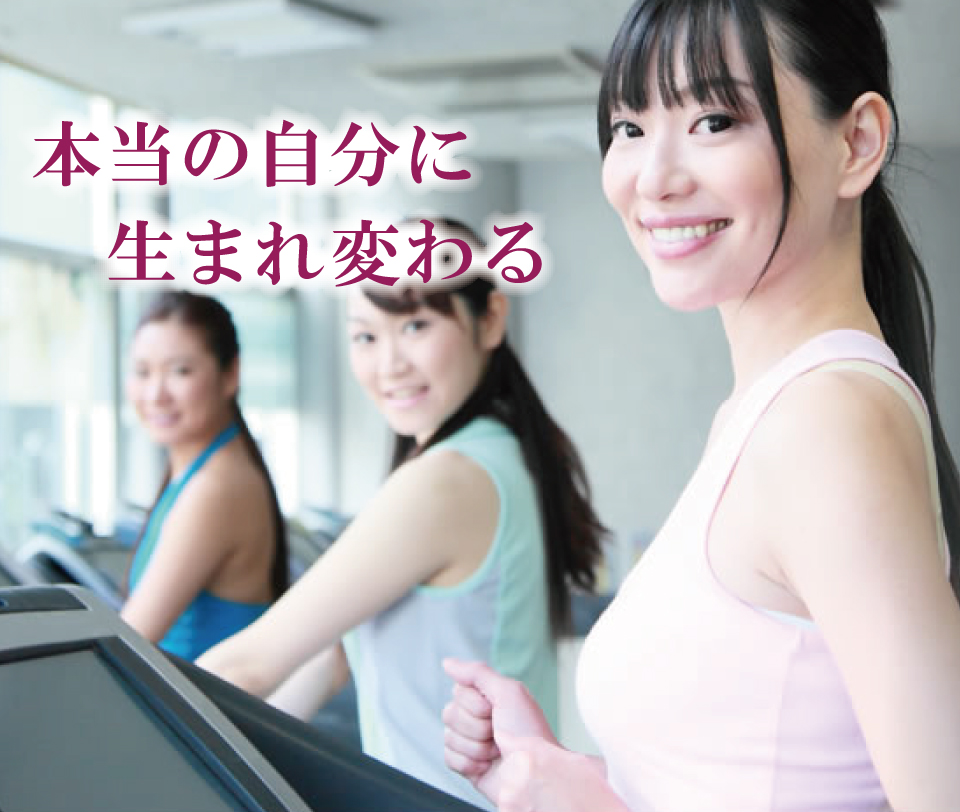 女性専用加圧トレーニングススタジオBiplusBeauty