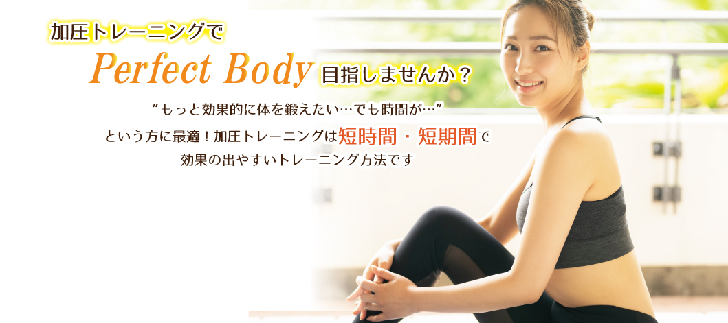 女性専用加圧トレーニングススタジオBiplusBeauty