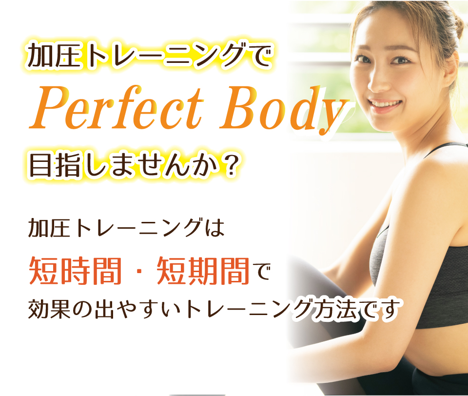 女性専用加圧トレーニングススタジオBiplusBeauty