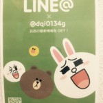 LINE＠