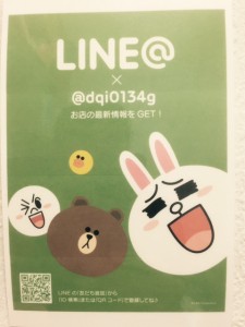 LINE＠