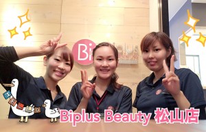 BiplusBeauty松山店