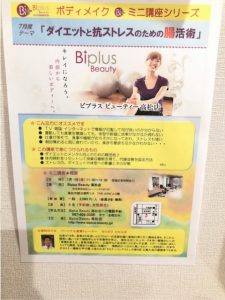 Biplus Beauty