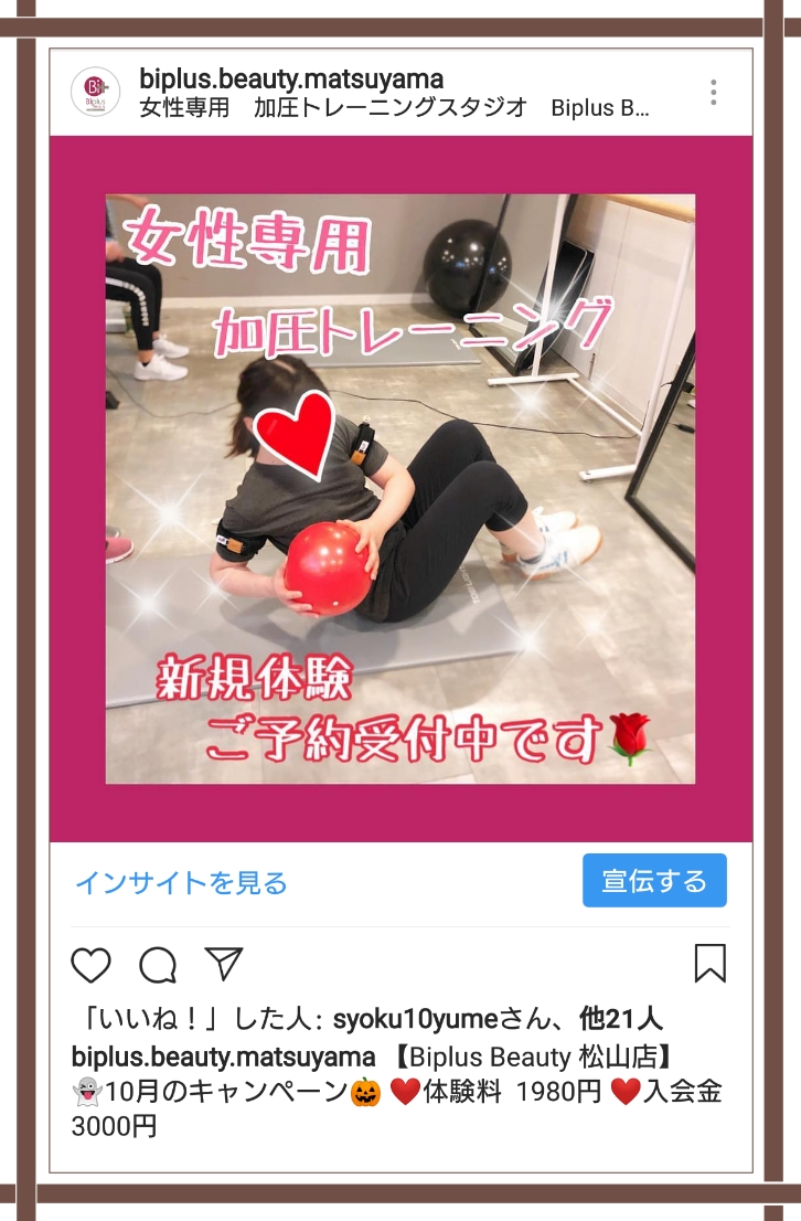 インスタグラム