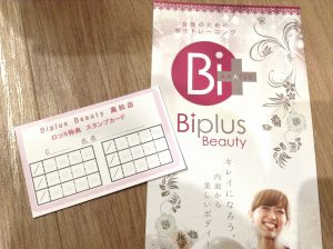 Biplus Beauty