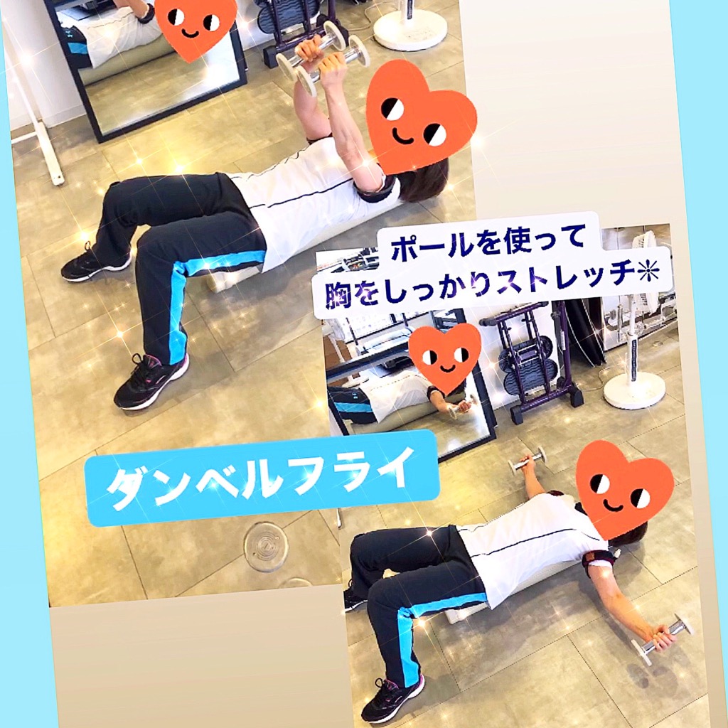ダンベルフライ　筋トレ　女性専用 加圧トレーニング スタジオ BiplusBeauty 