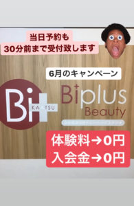 Biplus Beauty