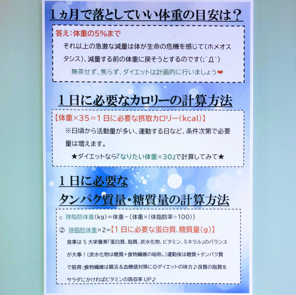 加圧　ﾄﾚｰﾆﾝｸﾞ　ジム　松山市　女性専用　食事　カロリー　計算