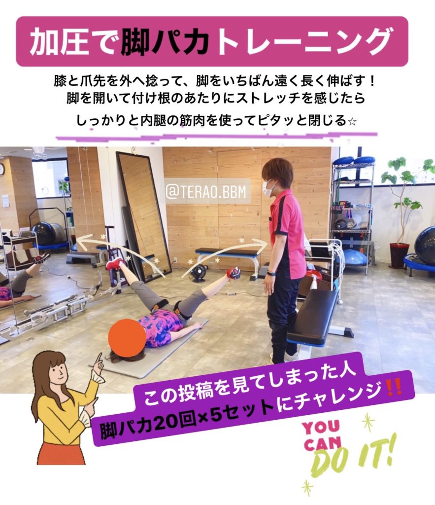加圧トレーニング ジム 松山市 筋トレ 足トレ