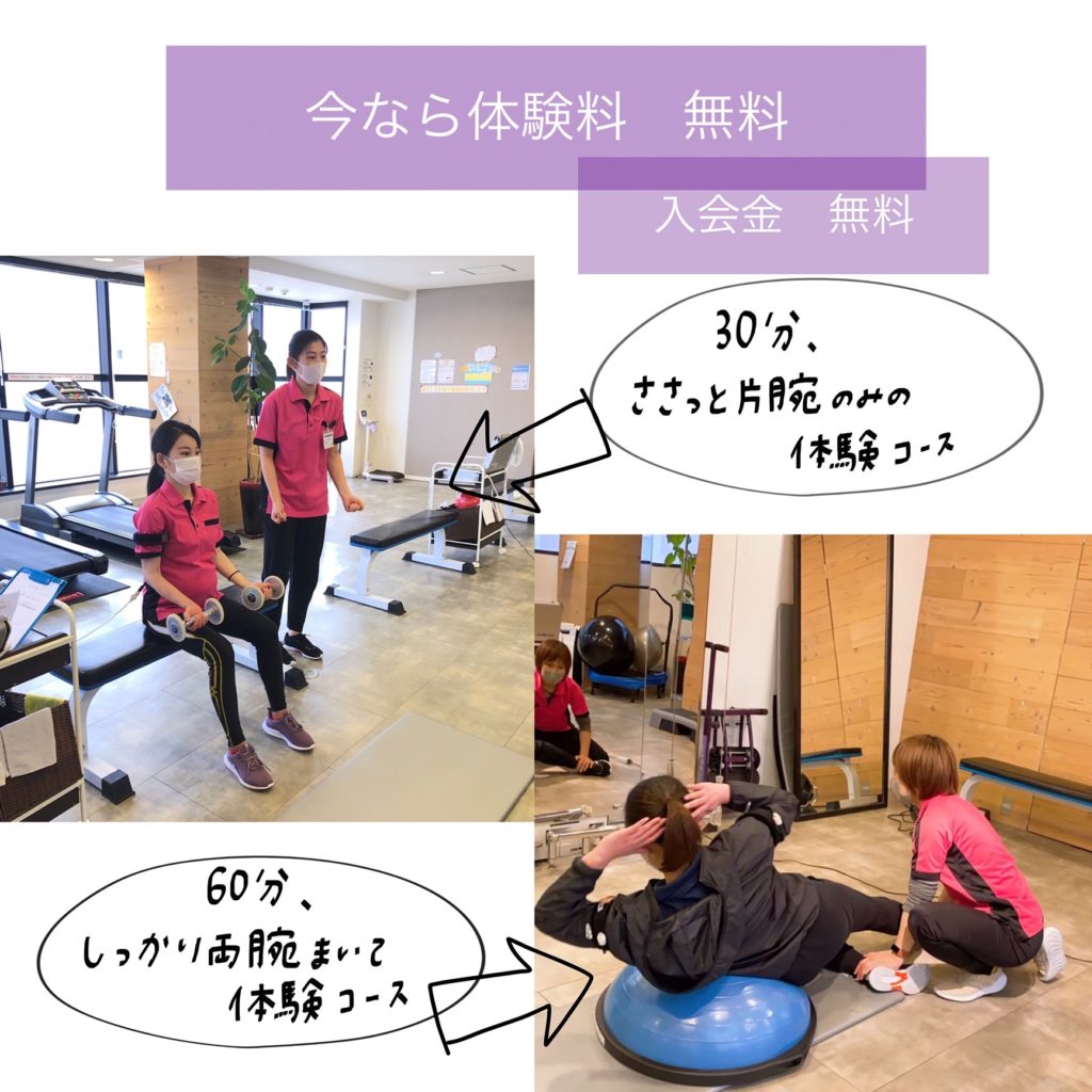 加圧トレーニング　松山市　女性専用　ジム　トレーニング