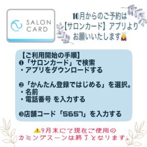 サロンカード Biplus Beauty 松山店 女性専用 ジム トレーニング