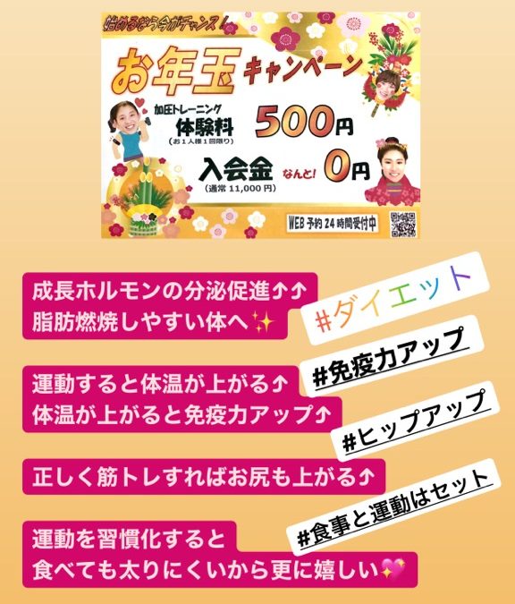 ダイエット 免疫強化 ヒップアップ 松山市 ジム トレーニング