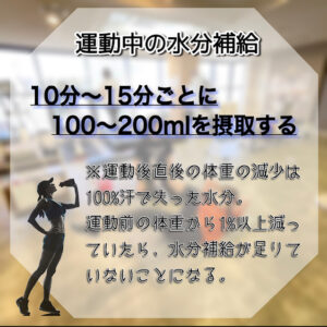 水分補給 タイミング 1日に必要な量 運動 ダイエット 美容