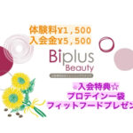 BIPLUSBEAUTY