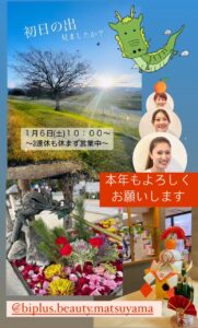 加圧トレーンニング　ジム　松山市　BIPLUS BEAUTY